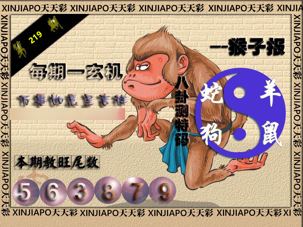 猴子报