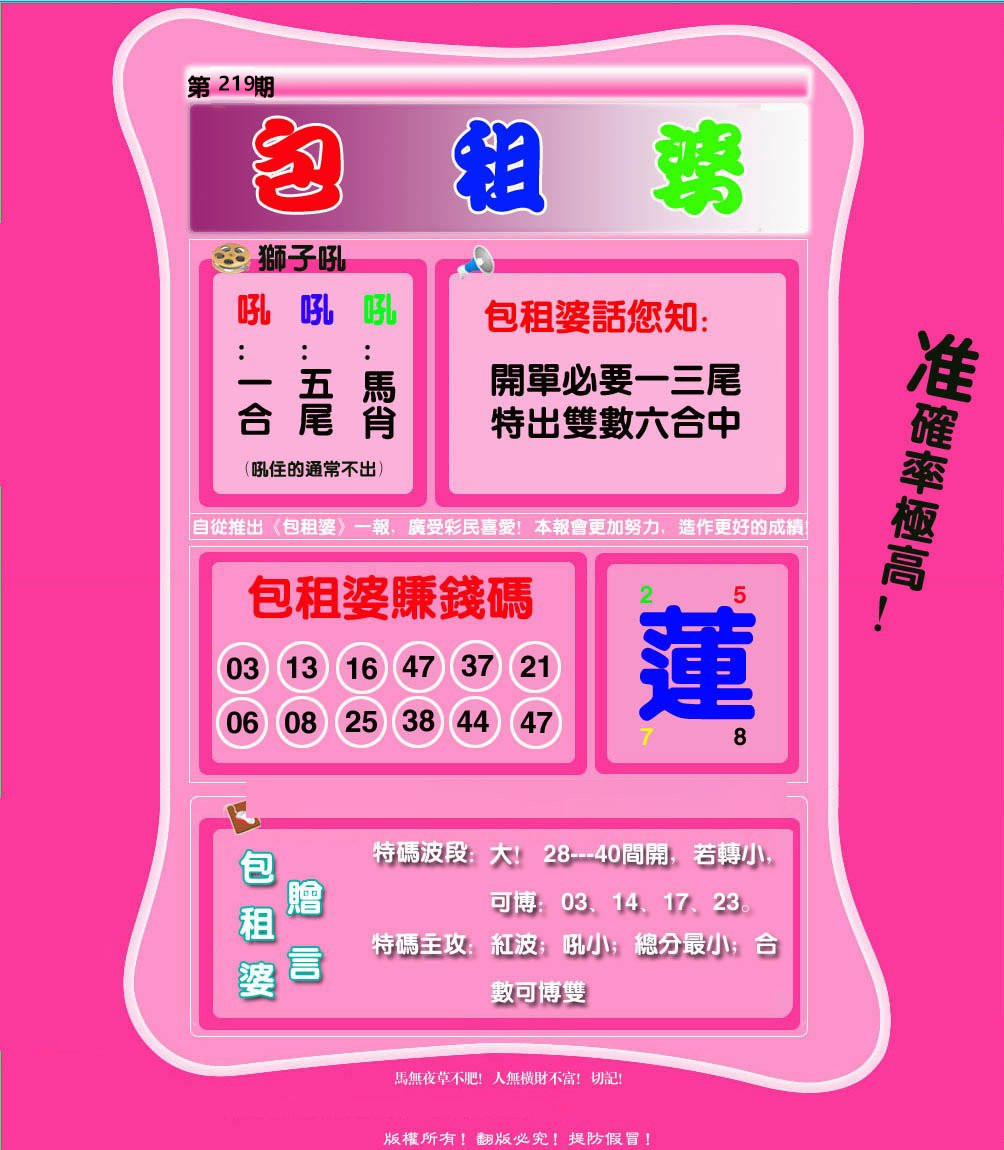 包租婆