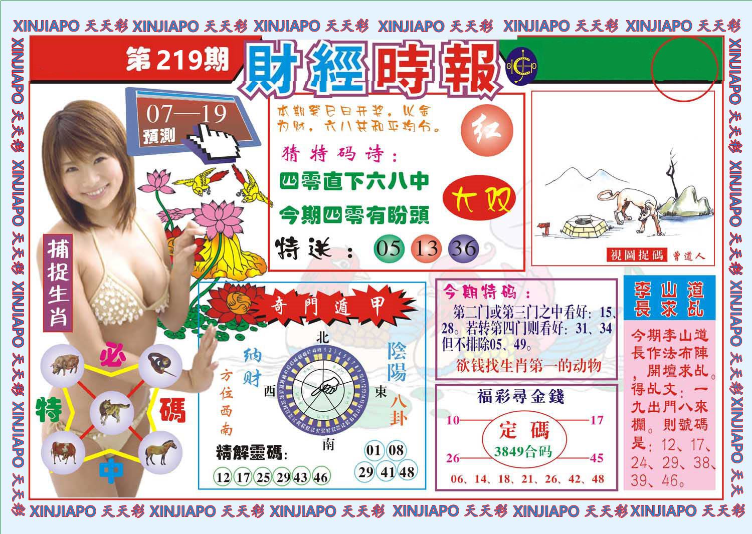 財经时报
