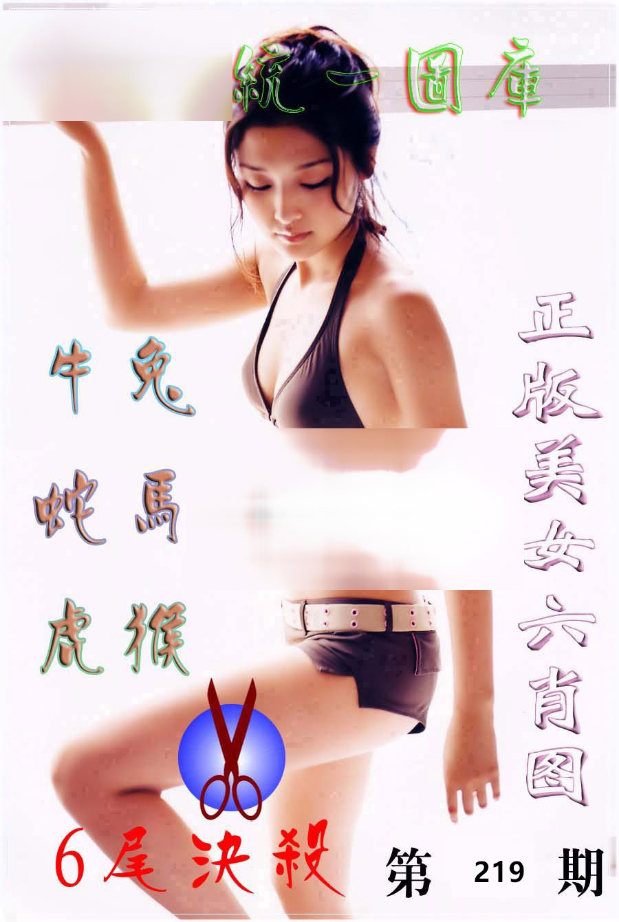 统一图库