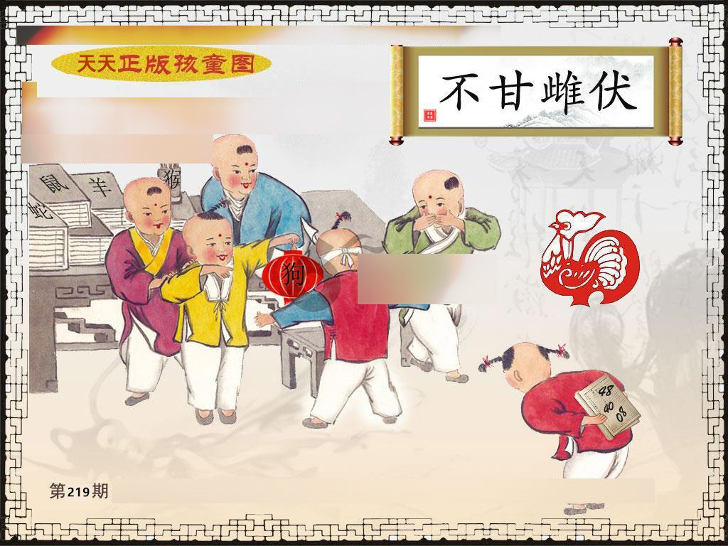天天正版孩童图