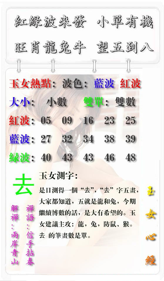 玉女心经