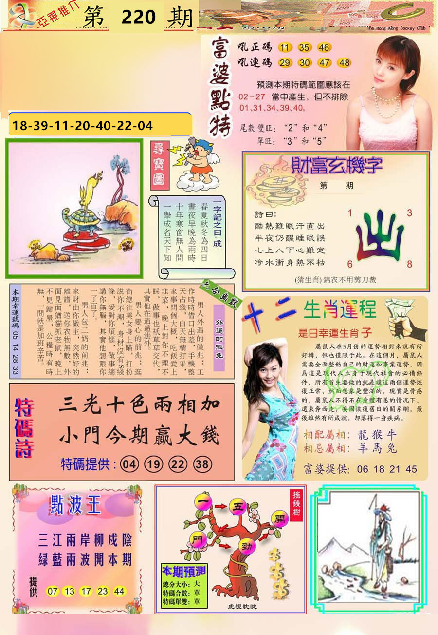 富婆點特