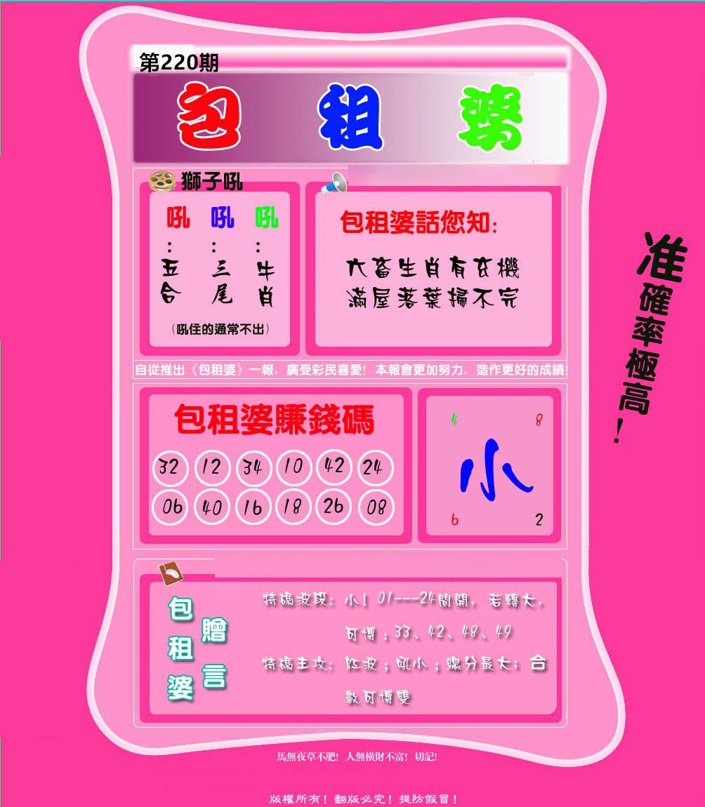 包租婆