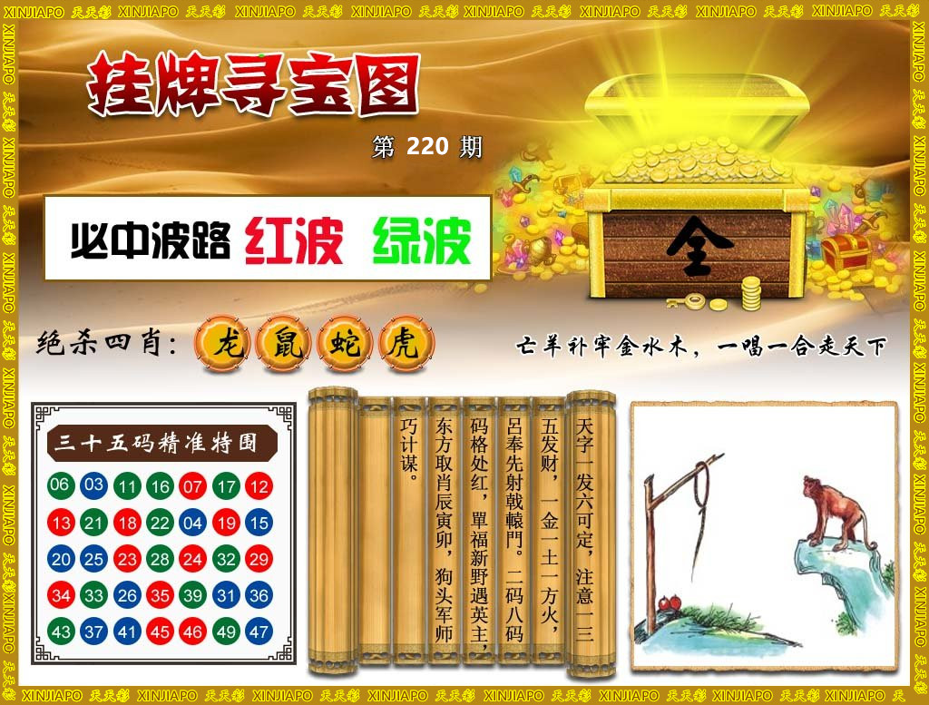 118挂牌寻宝图