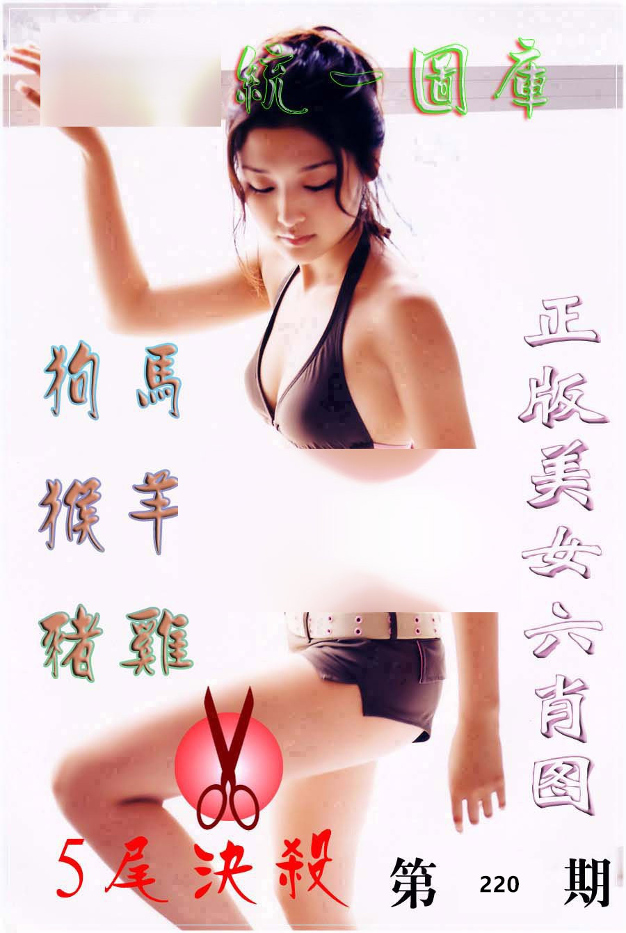 统一图库