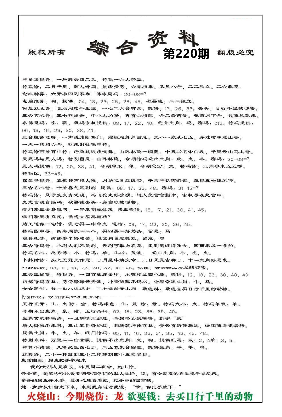 综合资料