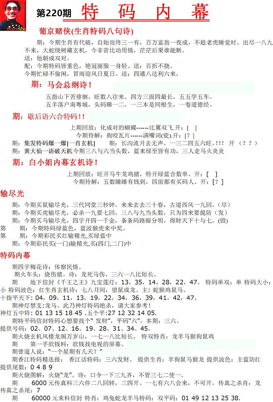 特码内幕