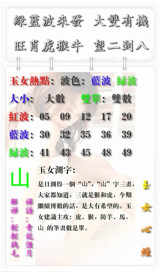 玉女心经
