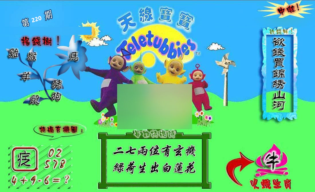 天线宝宝