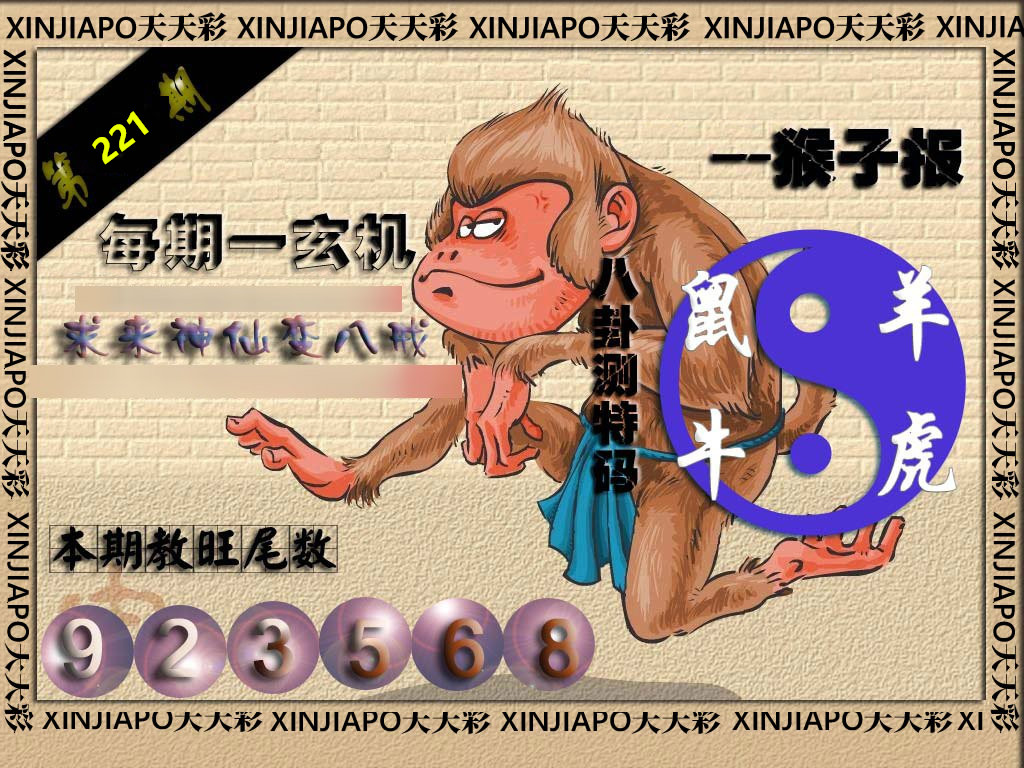 猴子报