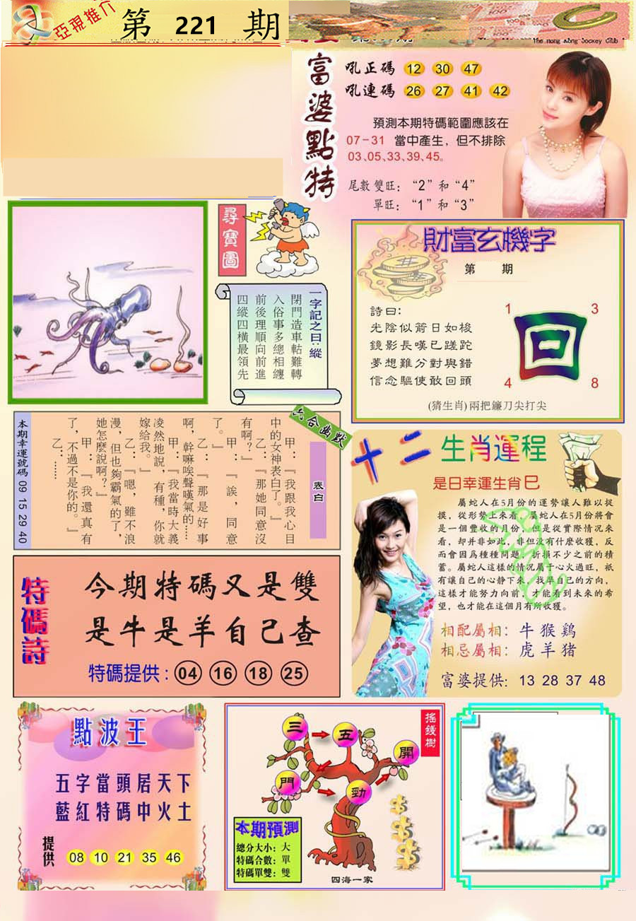 富婆點特