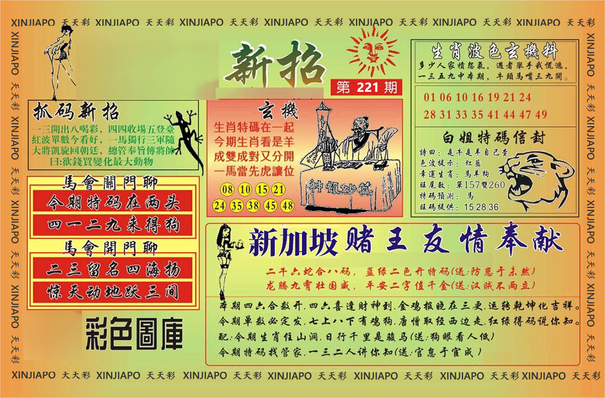 抓码新招
