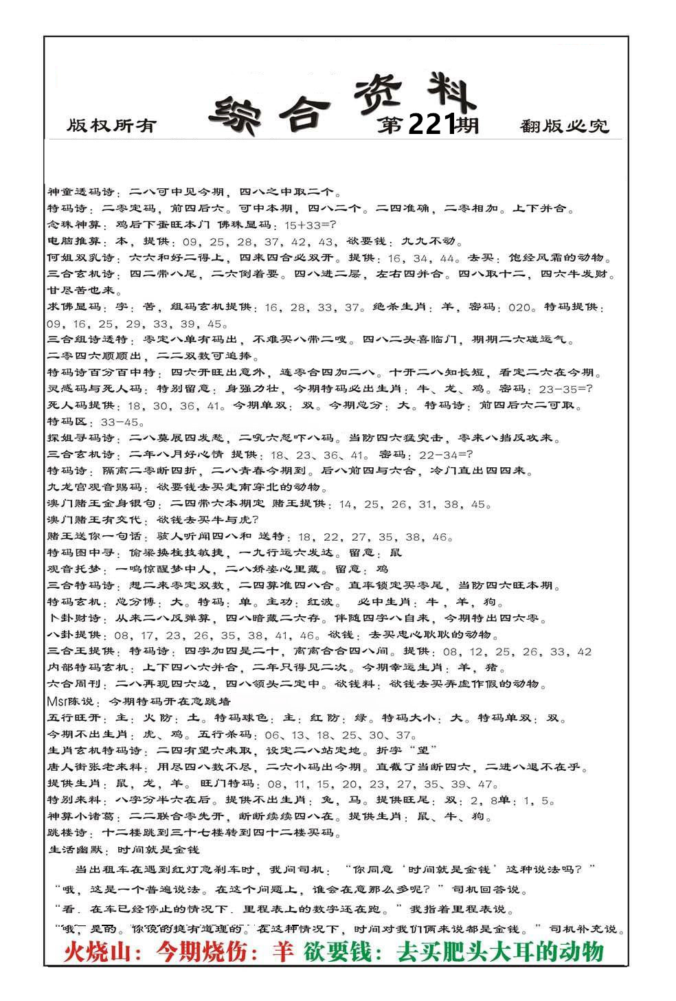 综合资料