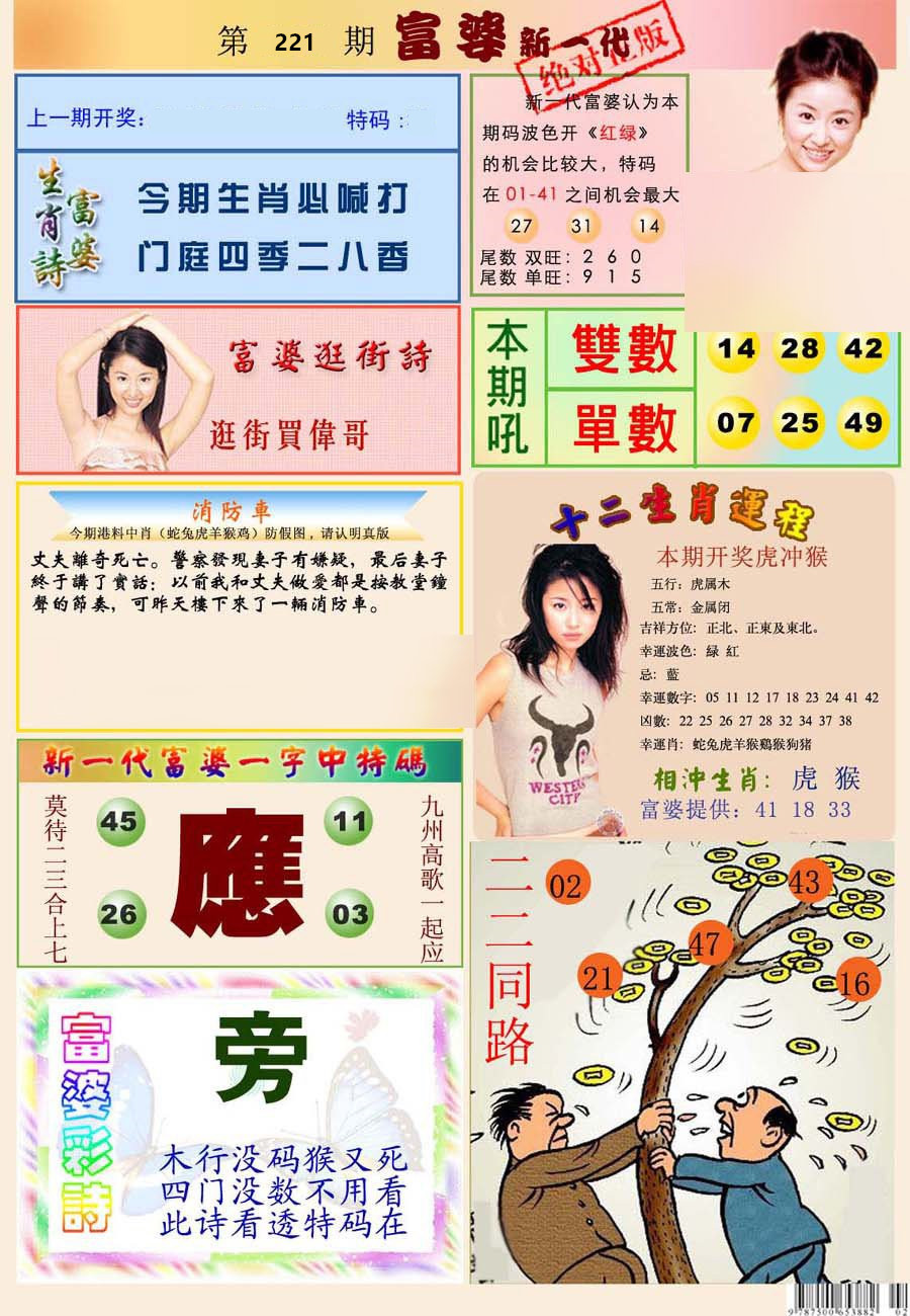富婆新一代