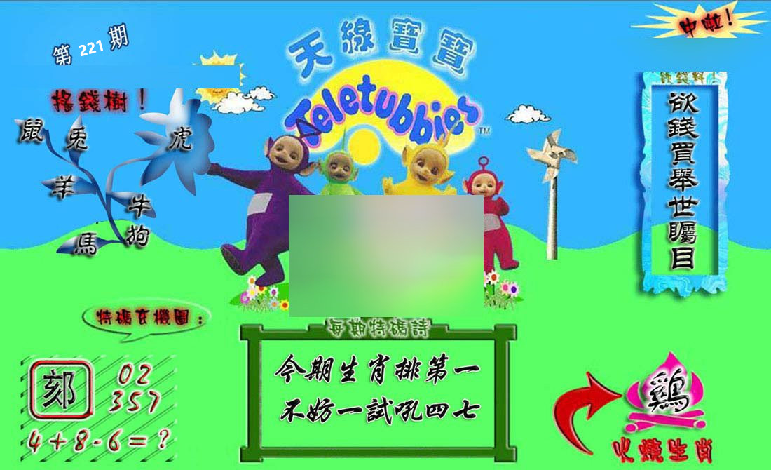天线宝宝