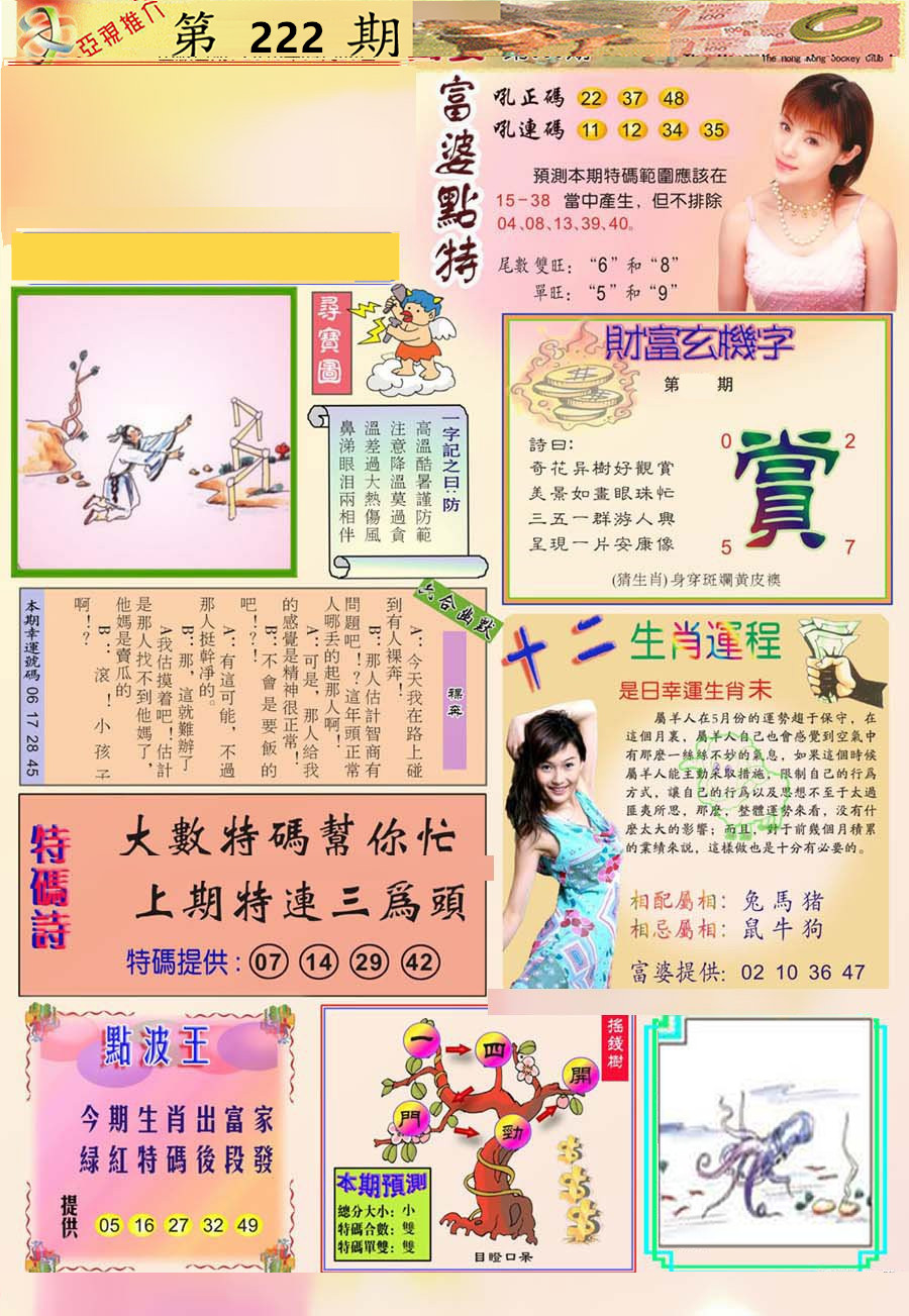 富婆點特