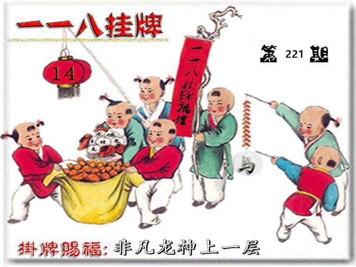 一一八挂牌