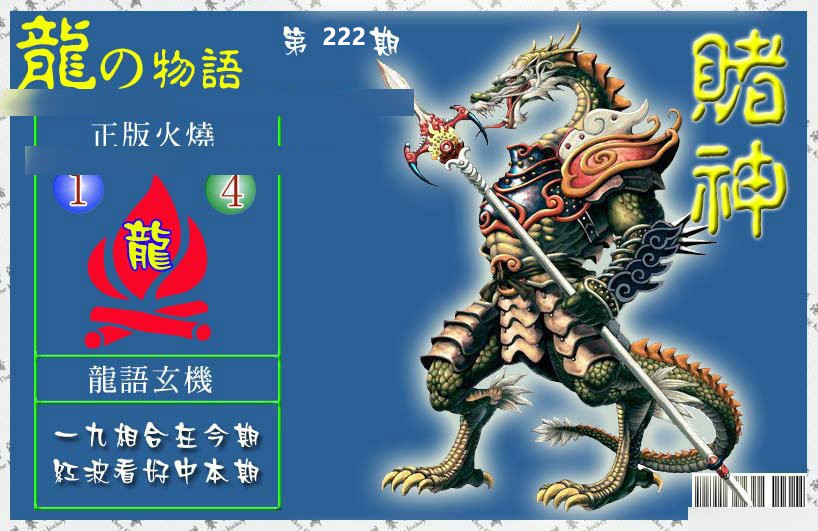 赌神-龙