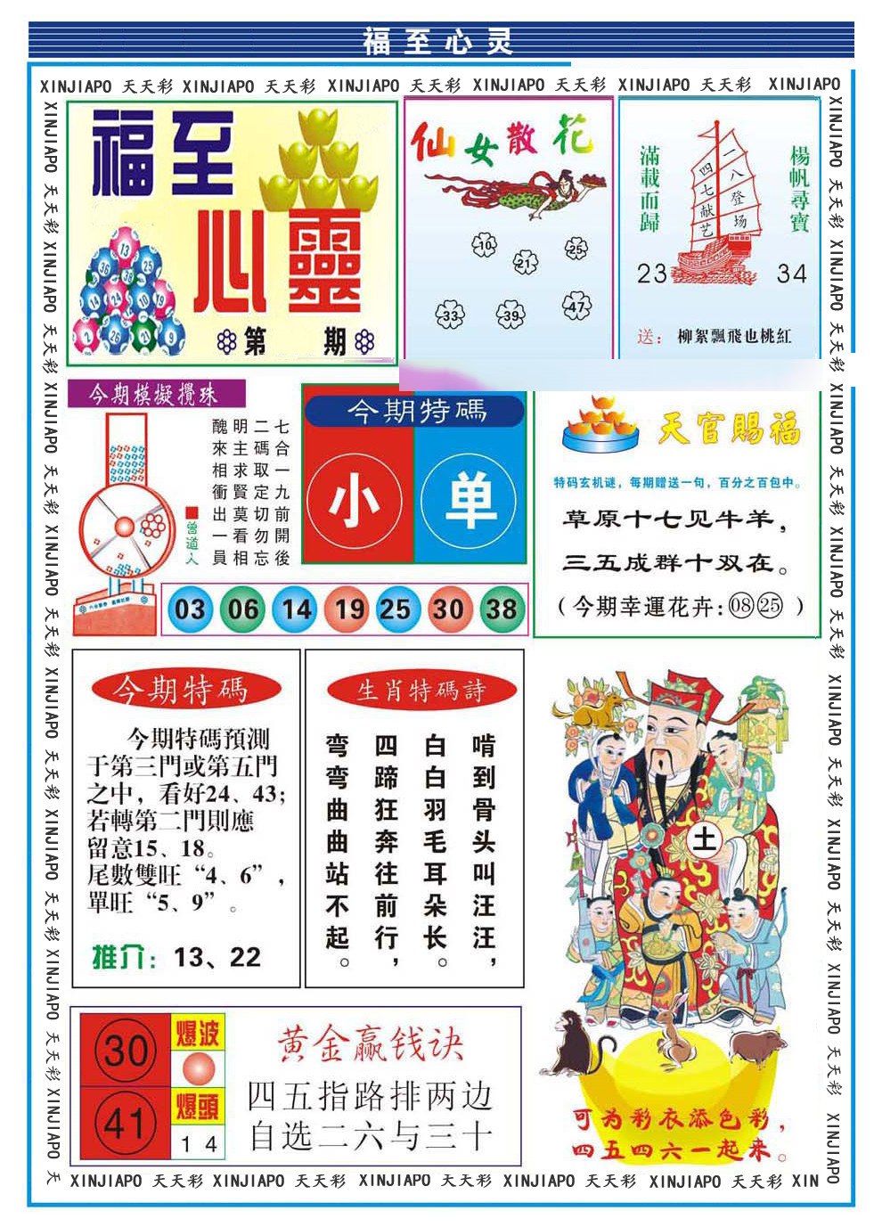 福至心灵