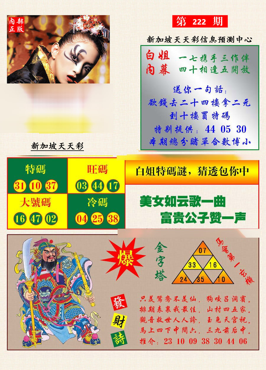 新加坡天天彩信息预测中心