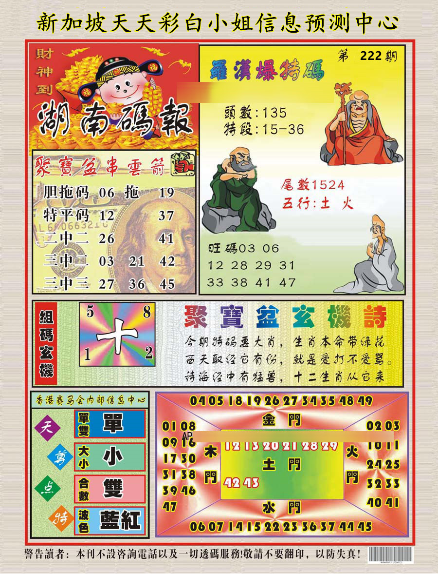 新加坡天天彩白小姐信息预测中心