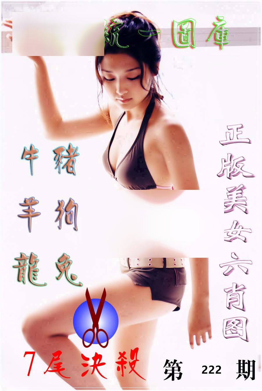 统一图库