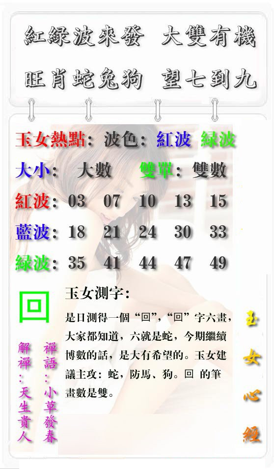 玉女心经