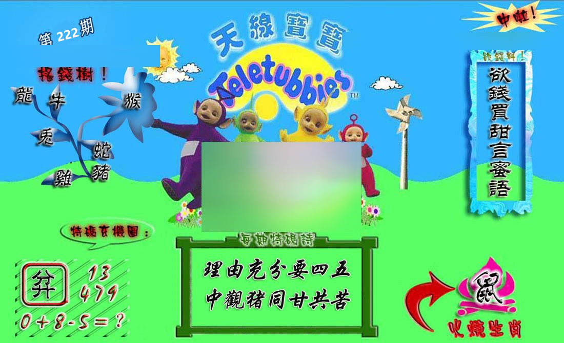 天线宝宝
